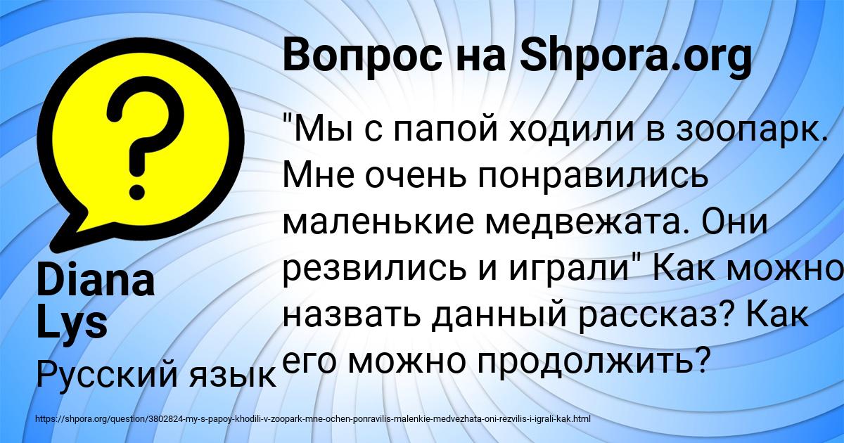 Картинка с текстом вопроса от пользователя DALIYA ANTONOVA
