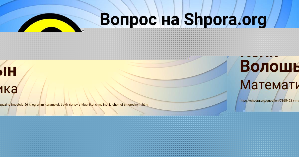 Картинка с текстом вопроса от пользователя Коля Волошын