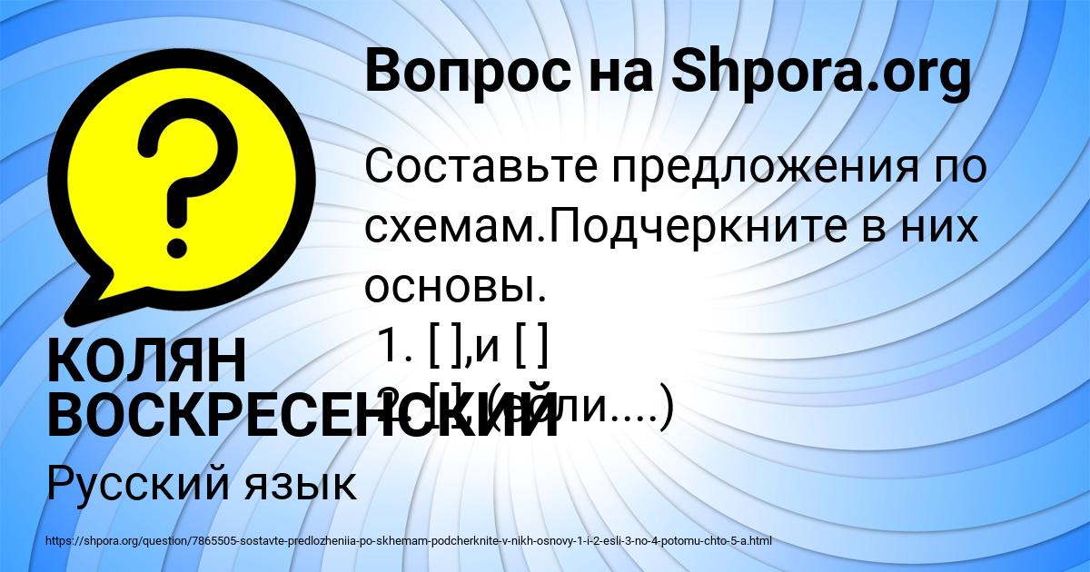 Картинка с текстом вопроса от пользователя КОЛЯН ВОСКРЕСЕНСКИЙ