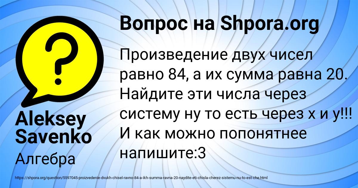 Картинка с текстом вопроса от пользователя Куралай Коврижных