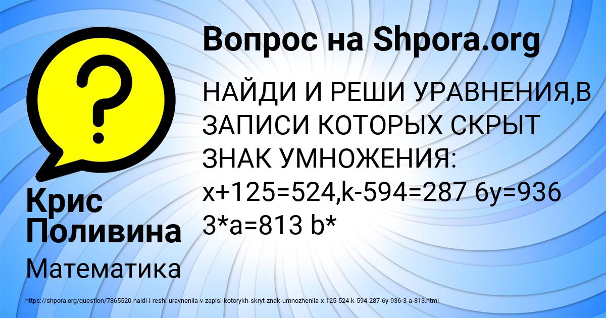 Картинка с текстом вопроса от пользователя Крис Поливина