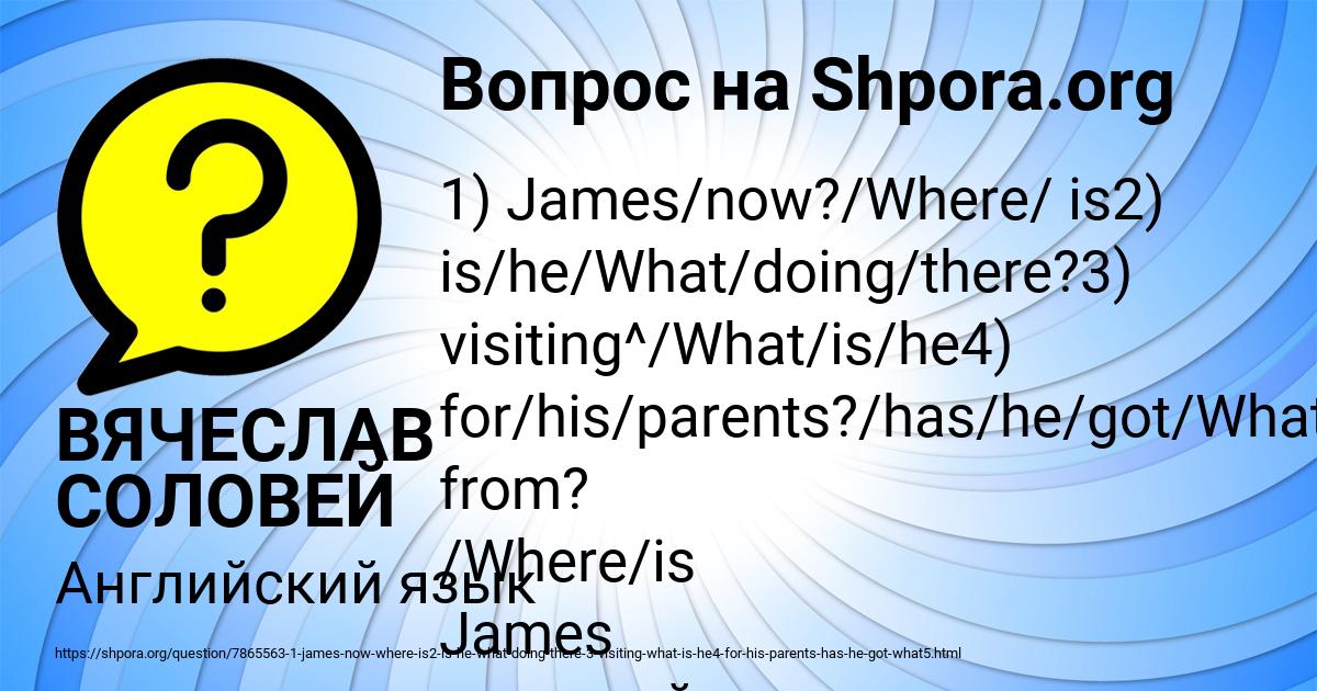 Картинка с текстом вопроса от пользователя ВЯЧЕСЛАВ СОЛОВЕЙ