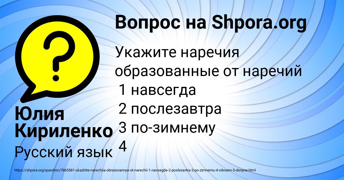 Картинка с текстом вопроса от пользователя Юлия Кириленко