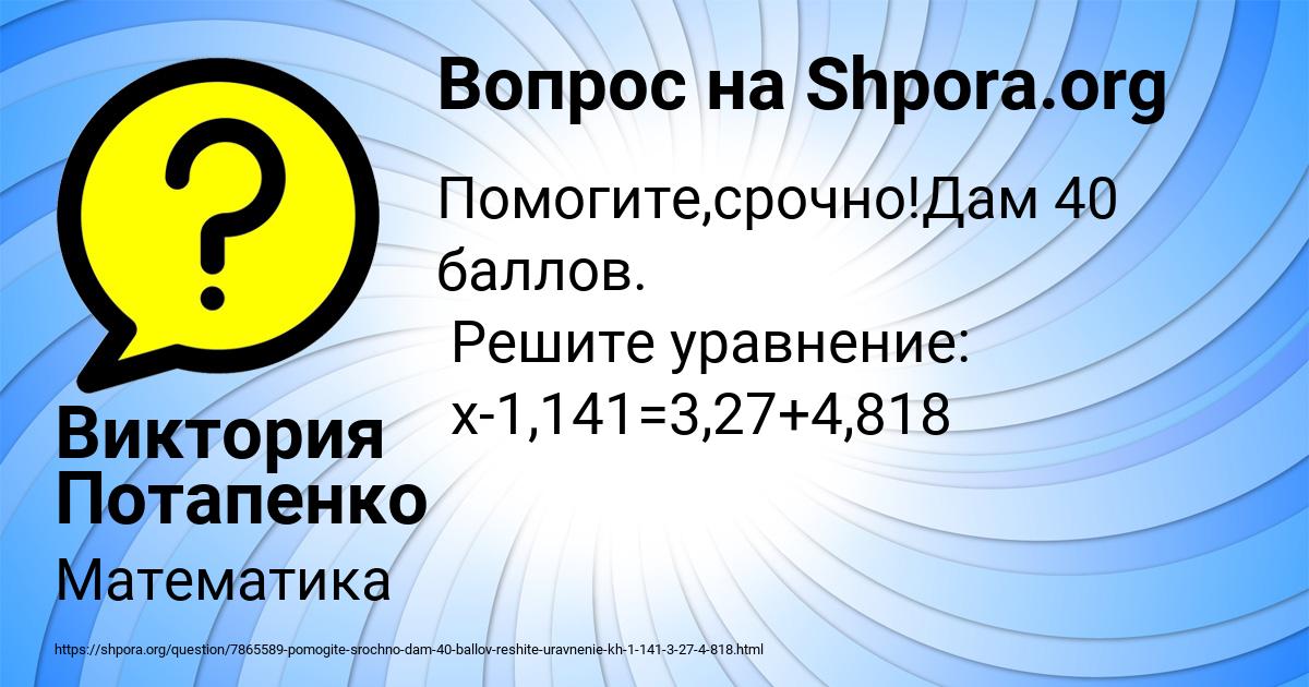 Картинка с текстом вопроса от пользователя Виктория Потапенко