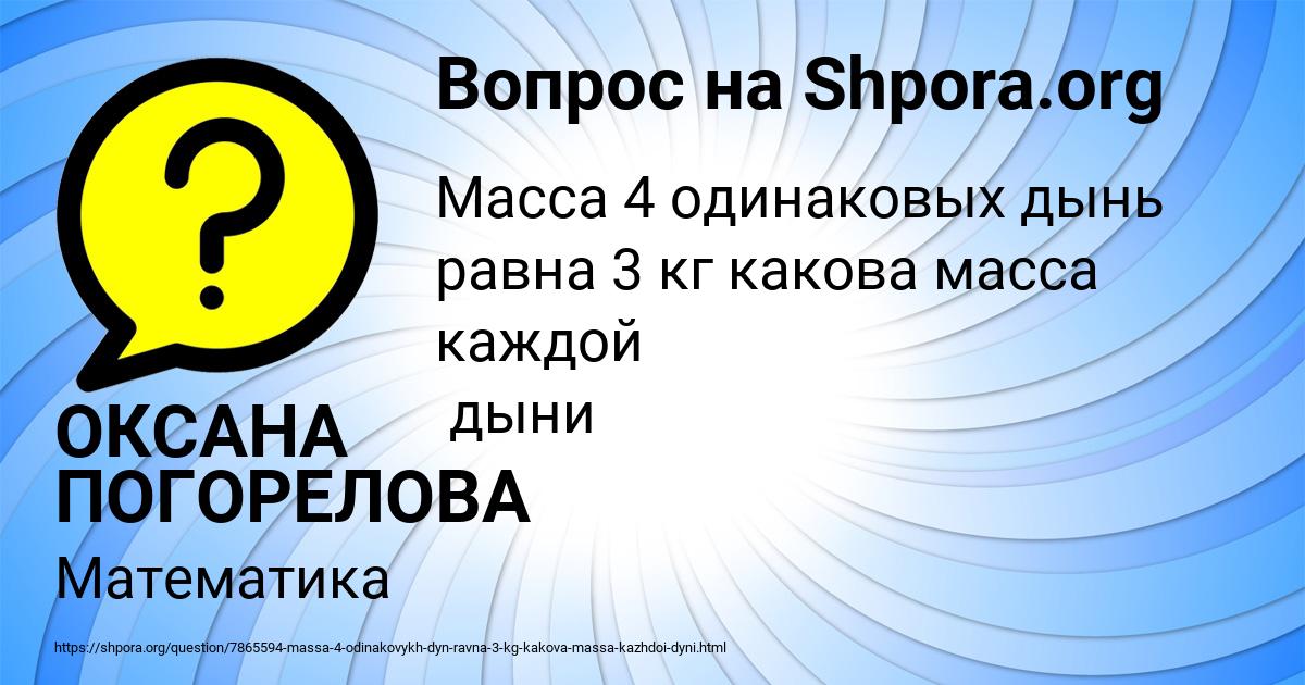 Картинка с текстом вопроса от пользователя ОКСАНА ПОГОРЕЛОВА