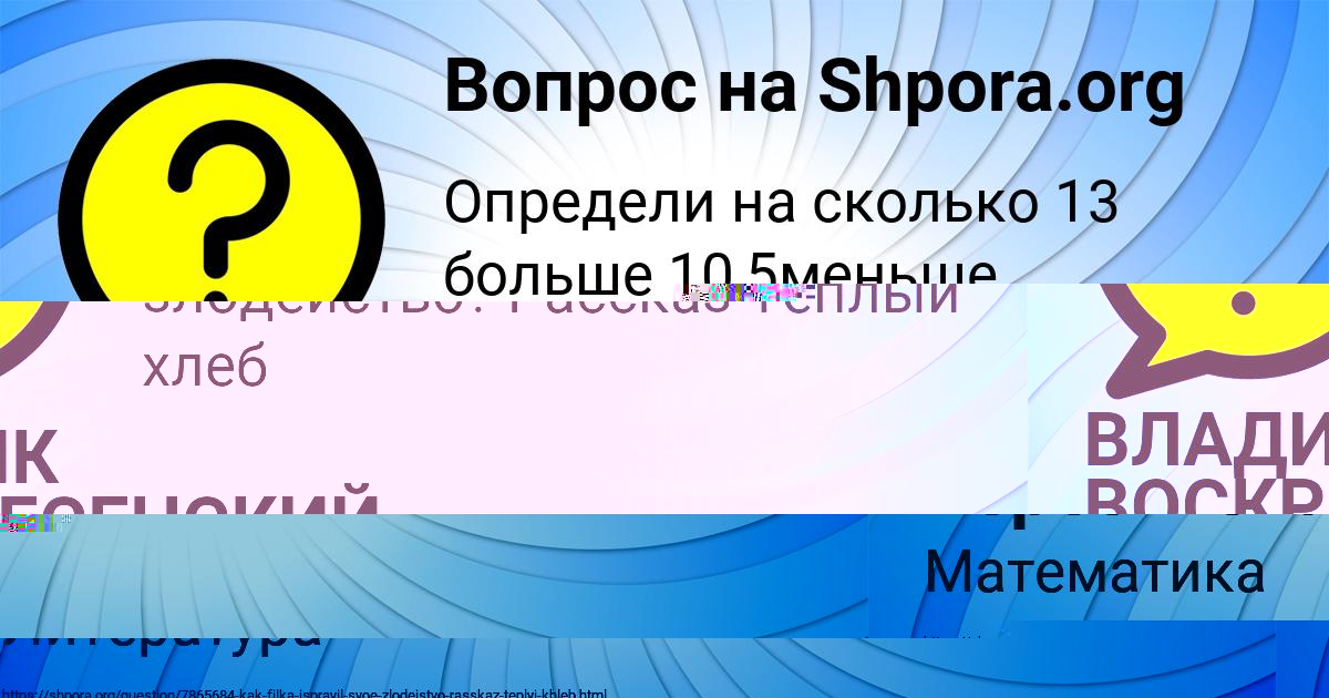 Картинка с текстом вопроса от пользователя ВЛАДИК ВОСКРЕСЕНСКИЙ