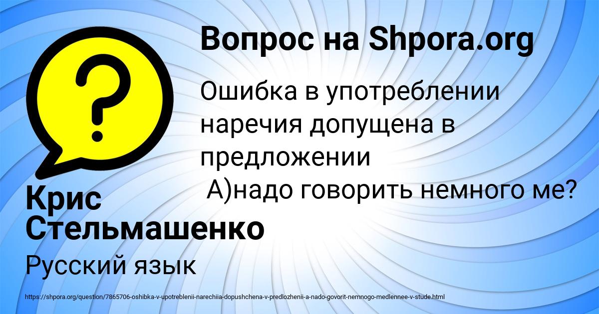 Картинка с текстом вопроса от пользователя Крис Стельмашенко