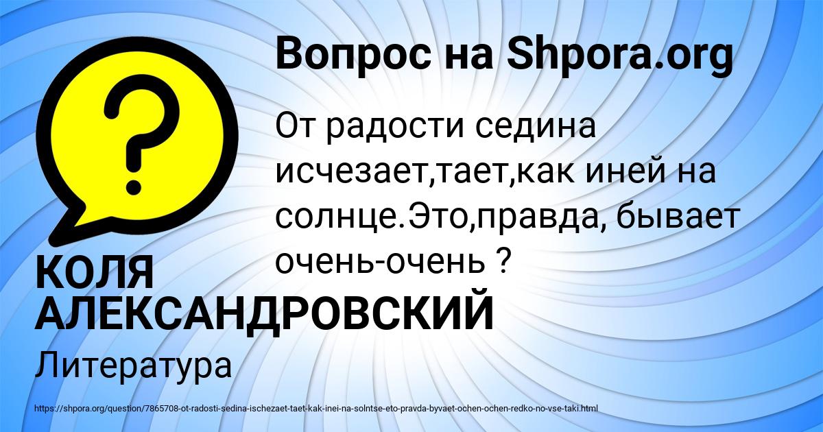 Картинка с текстом вопроса от пользователя КОЛЯ АЛЕКСАНДРОВСКИЙ