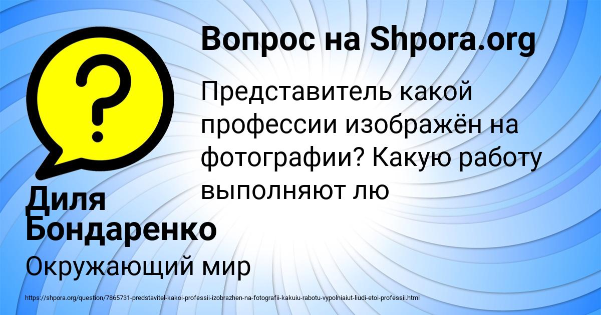Картинка с текстом вопроса от пользователя Диля Бондаренко