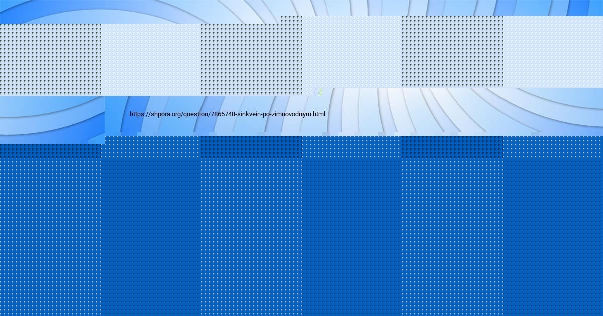 Картинка с текстом вопроса от пользователя Рита Быкова