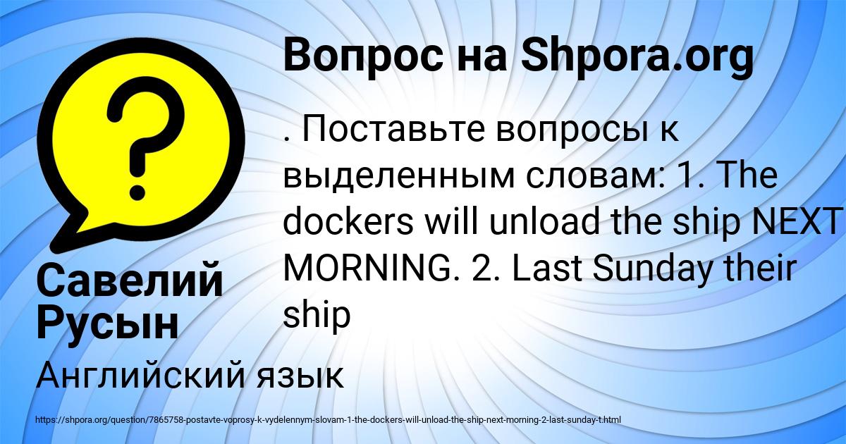 Картинка с текстом вопроса от пользователя Савелий Русын