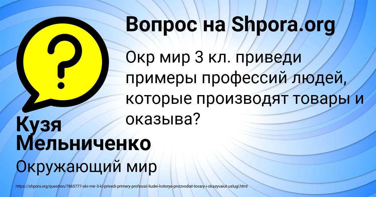 Картинка с текстом вопроса от пользователя Кузя Мельниченко
