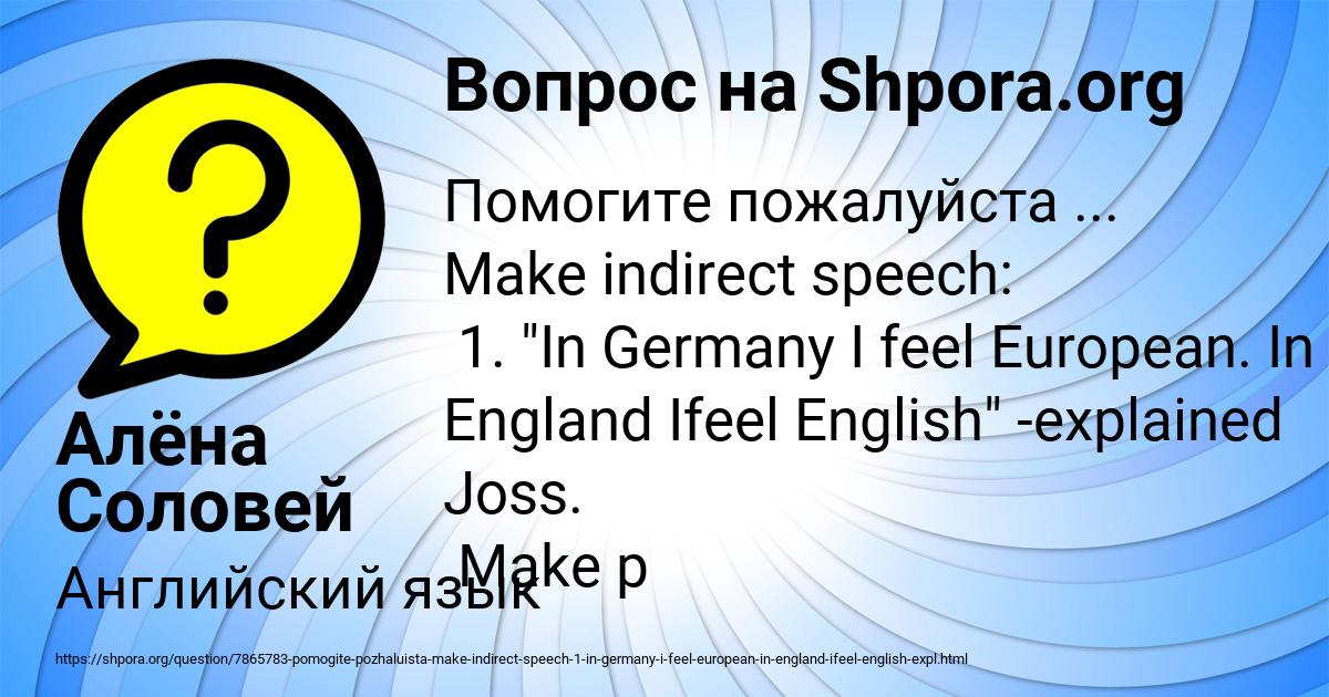 Картинка с текстом вопроса от пользователя Алёна Соловей
