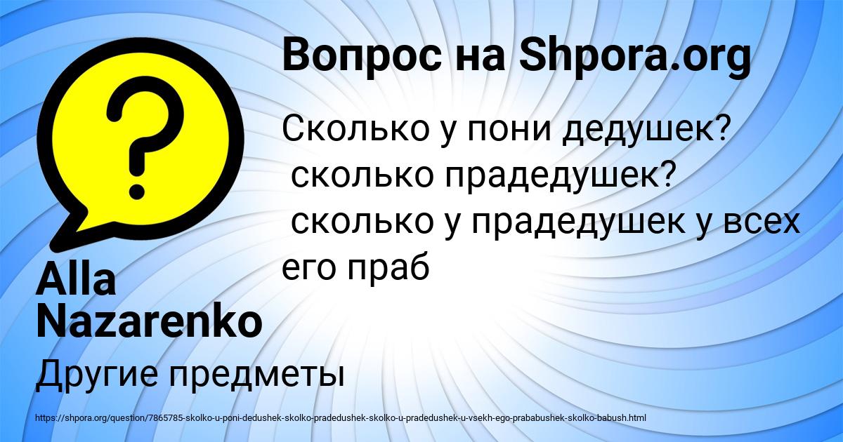 Картинка с текстом вопроса от пользователя Alla Nazarenko
