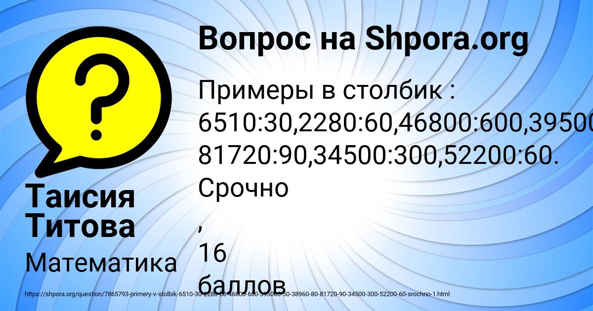 Картинка с текстом вопроса от пользователя Таисия Титова