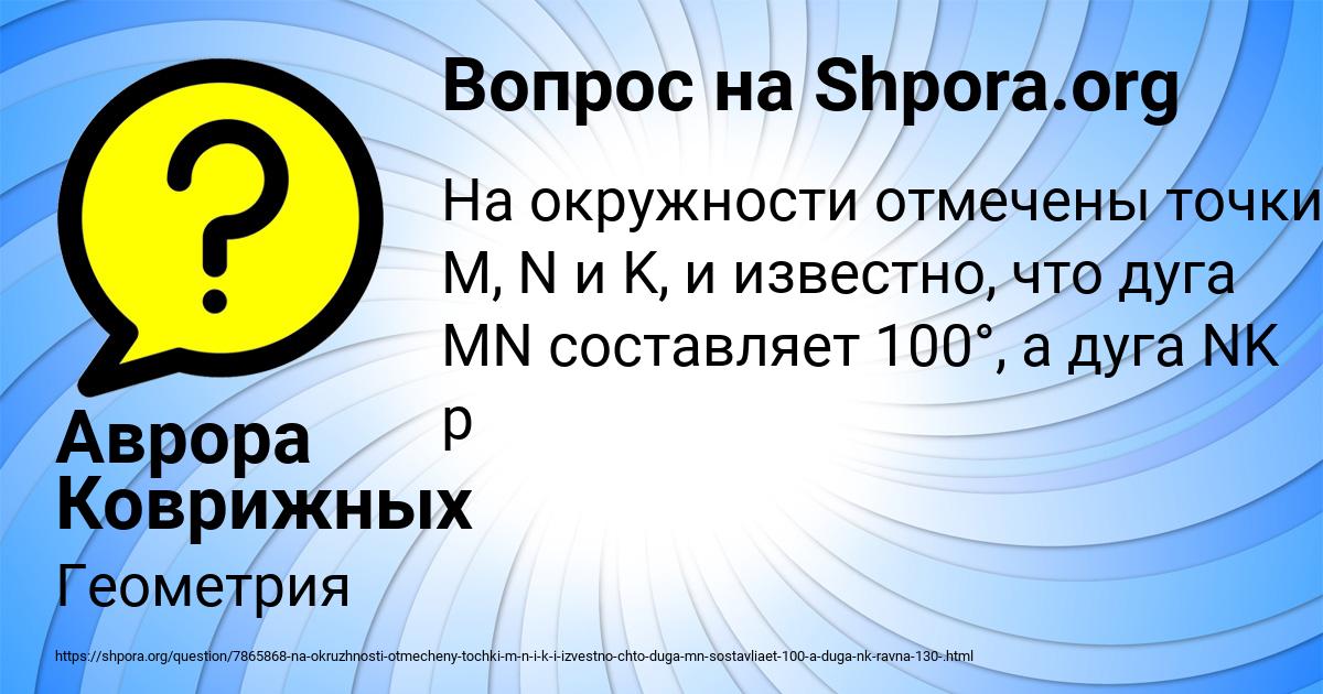 Картинка с текстом вопроса от пользователя Аврора Коврижных