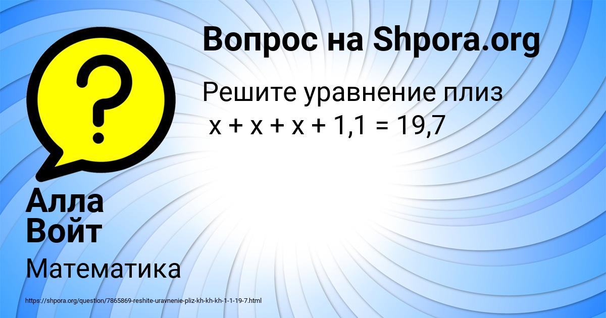 Картинка с текстом вопроса от пользователя Алла Войт