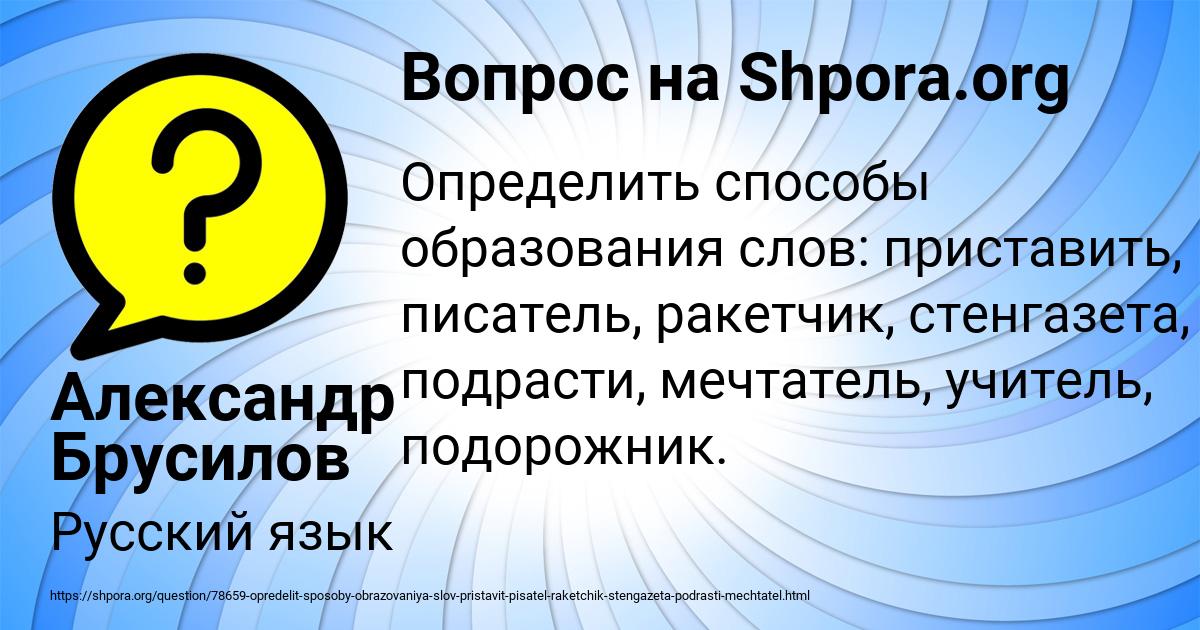Картинка с текстом вопроса от пользователя Александр Брусилов