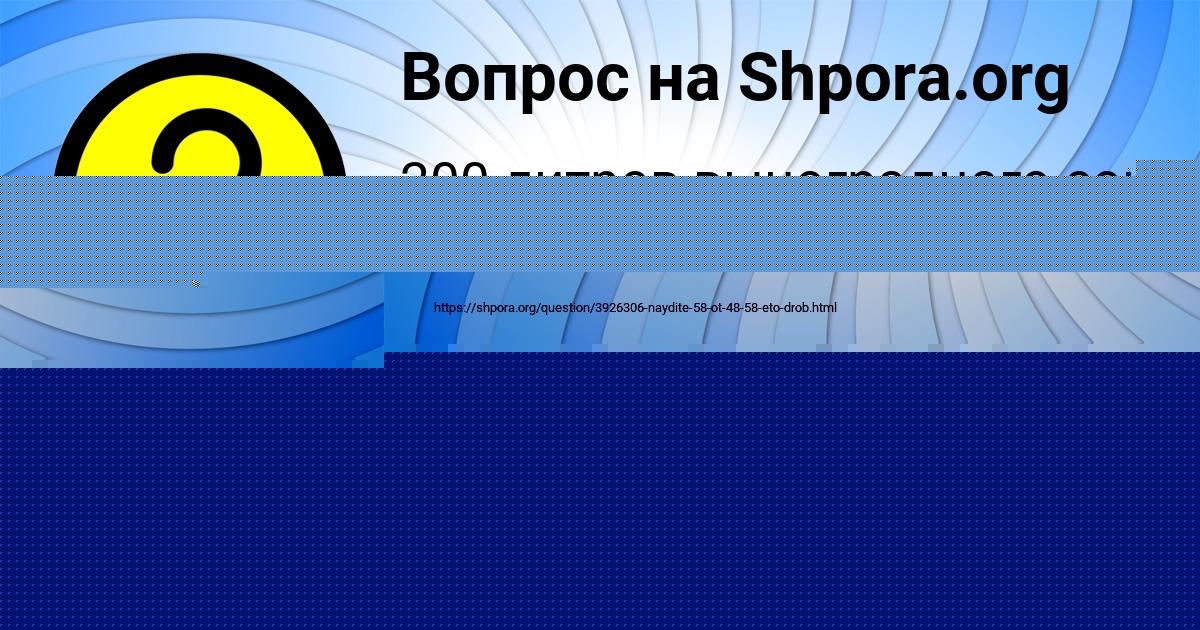 Картинка с текстом вопроса от пользователя RITA KARASEVA