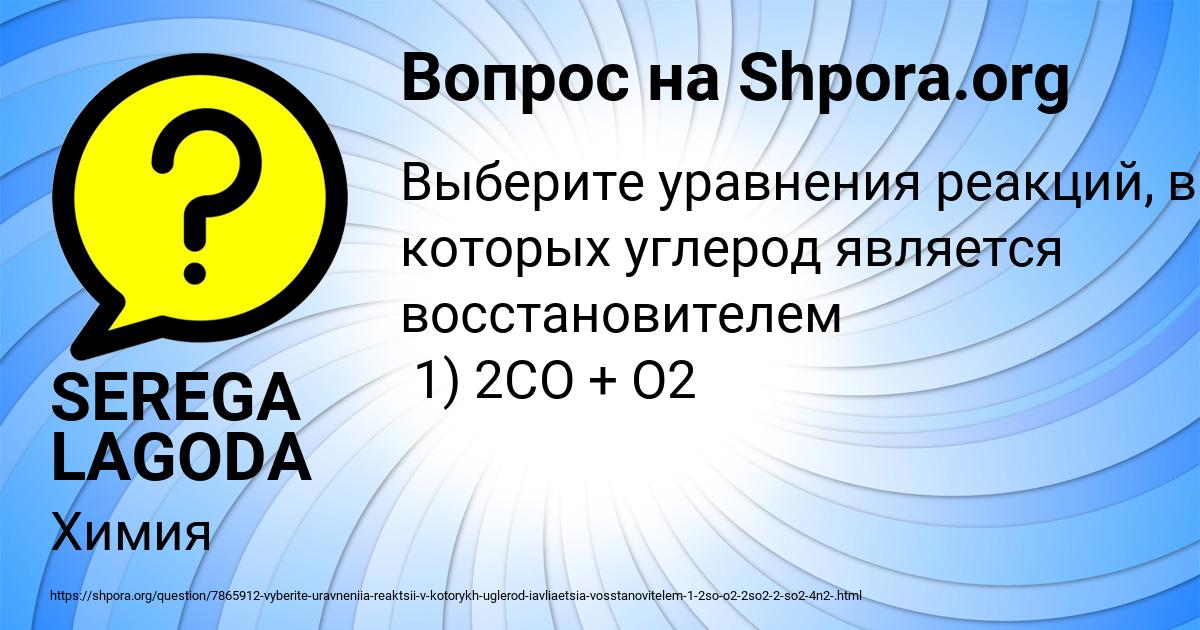 Картинка с текстом вопроса от пользователя SEREGA LAGODA