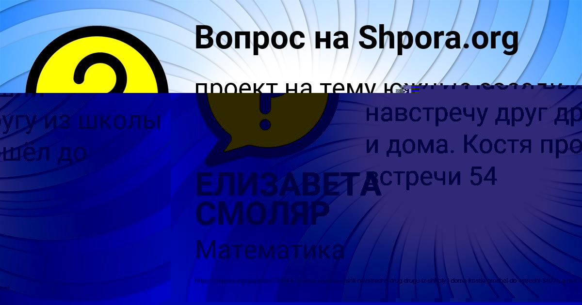 Картинка с текстом вопроса от пользователя Асия Сом