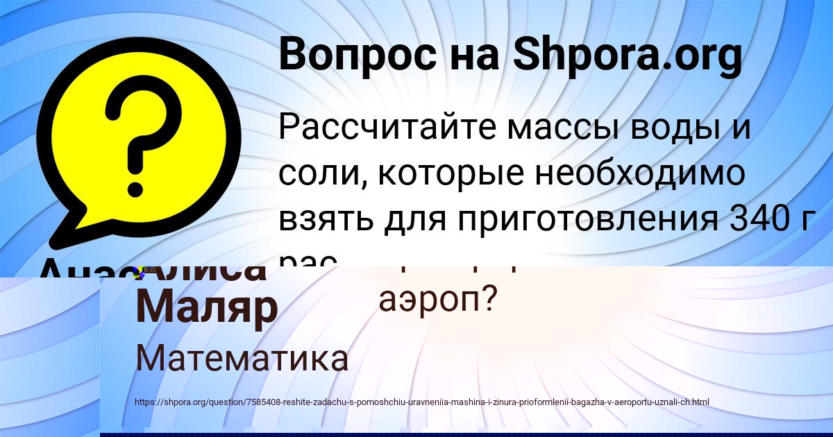 Картинка с текстом вопроса от пользователя Анастасия Луговская