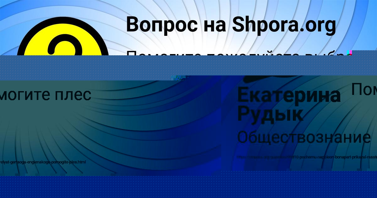 Картинка с текстом вопроса от пользователя GEORGIY KOCHERGIN