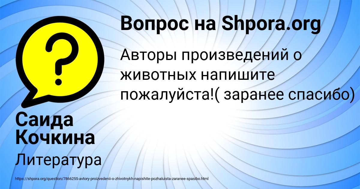 Картинка с текстом вопроса от пользователя Саида Кочкина