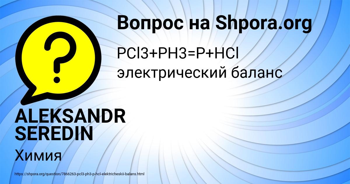 Картинка с текстом вопроса от пользователя ALEKSANDR SEREDIN
