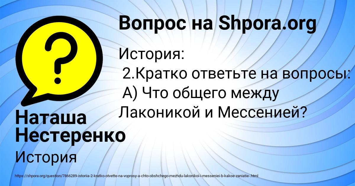 Картинка с текстом вопроса от пользователя Наташа Нестеренко