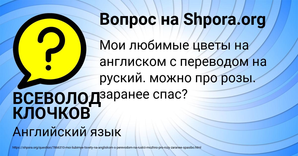 Картинка с текстом вопроса от пользователя ВСЕВОЛОД КЛОЧКОВ