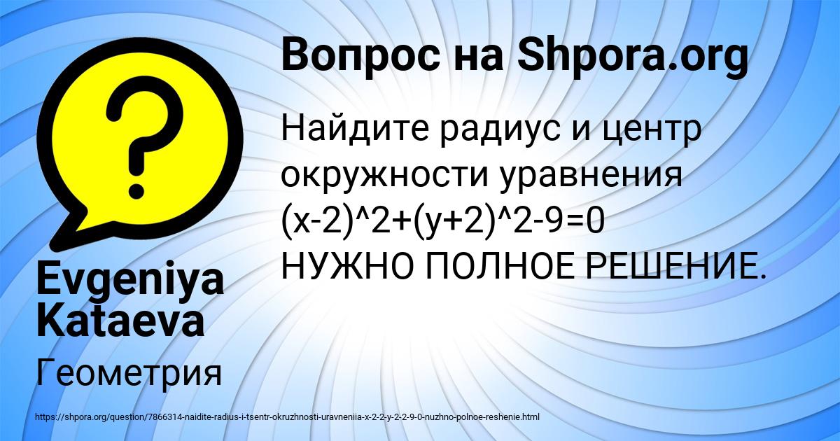 Картинка с текстом вопроса от пользователя Evgeniya Kataeva
