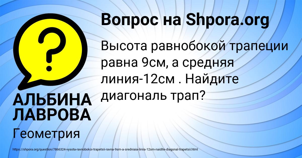 Картинка с текстом вопроса от пользователя АЛЬБИНА ЛАВРОВА