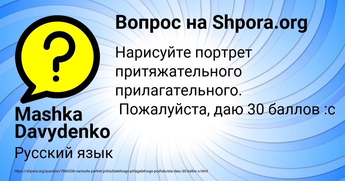 Картинка с текстом вопроса от пользователя Mashka Davydenko