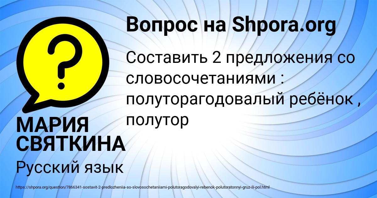 Картинка с текстом вопроса от пользователя МАРИЯ СВЯТКИНА