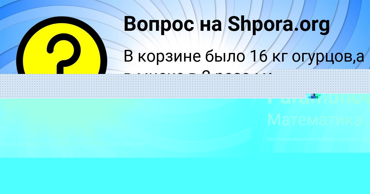 Картинка с текстом вопроса от пользователя Анита Горская
