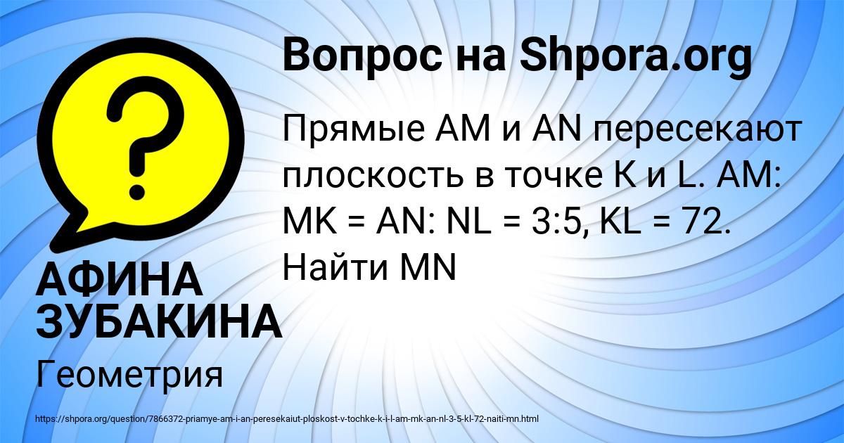 Картинка с текстом вопроса от пользователя АФИНА ЗУБАКИНА