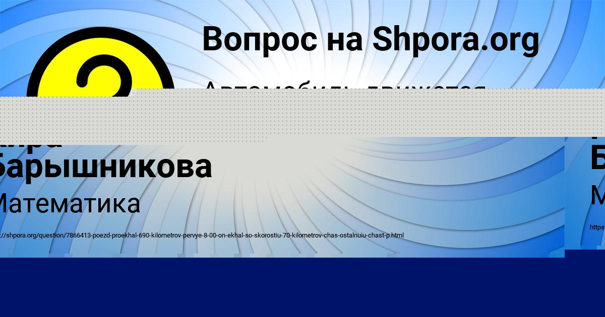Картинка с текстом вопроса от пользователя Кира Барышникова