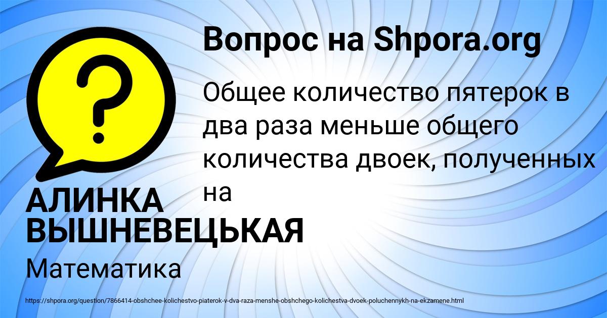 Картинка с текстом вопроса от пользователя АЛИНКА ВЫШНЕВЕЦЬКАЯ