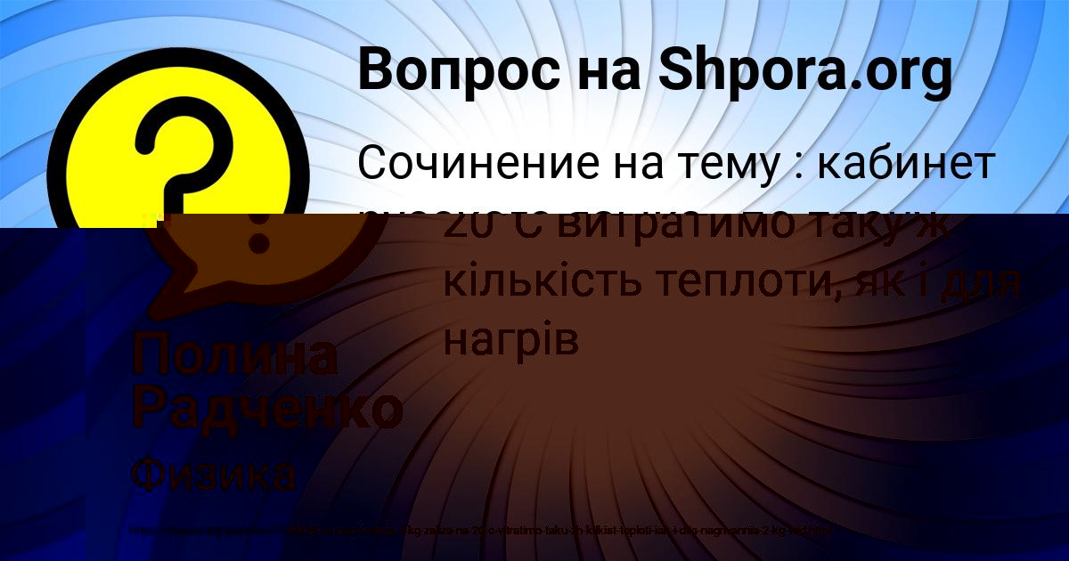 Картинка с текстом вопроса от пользователя АРИНА БЕРЕГОВАЯ