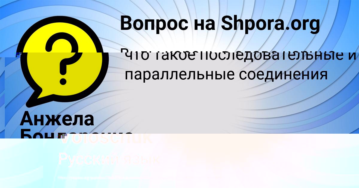 Картинка с текстом вопроса от пользователя Sofiya Voloschuk