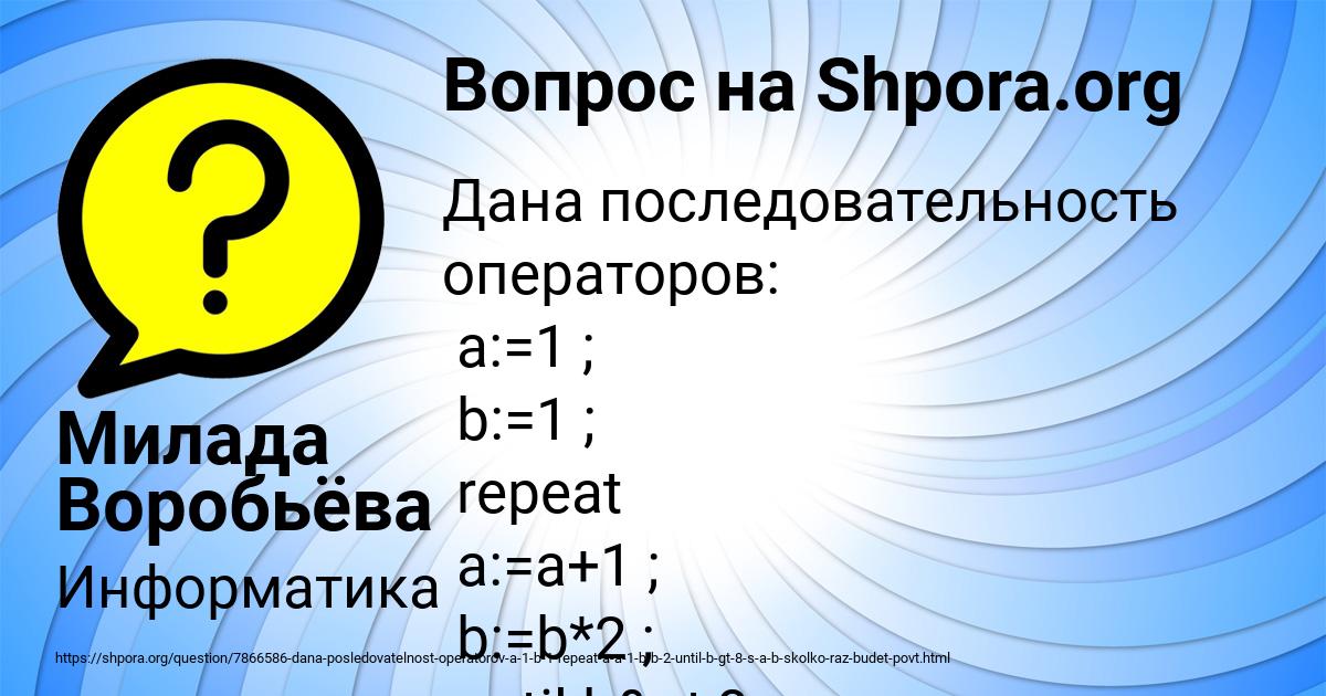 Картинка с текстом вопроса от пользователя Милада Воробьёва