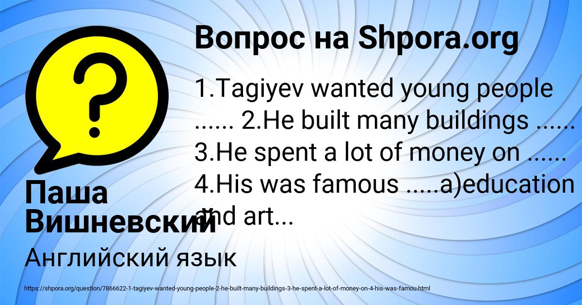 Картинка с текстом вопроса от пользователя Паша Вишневский