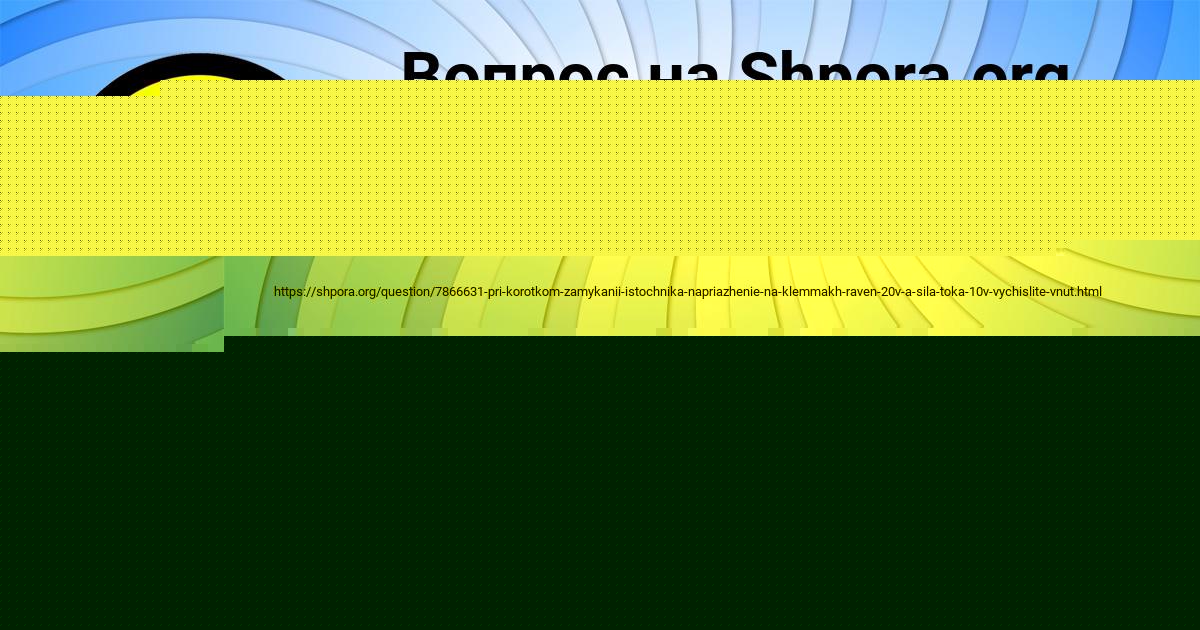 Картинка с текстом вопроса от пользователя Маша Ледкова
