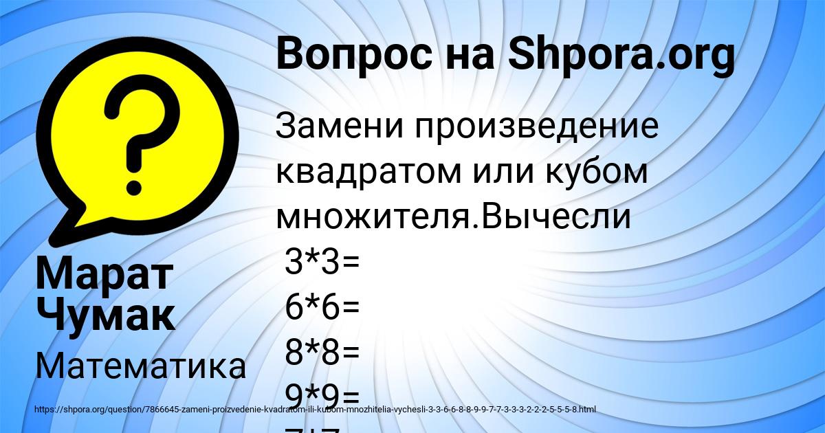 Картинка с текстом вопроса от пользователя Марат Чумак