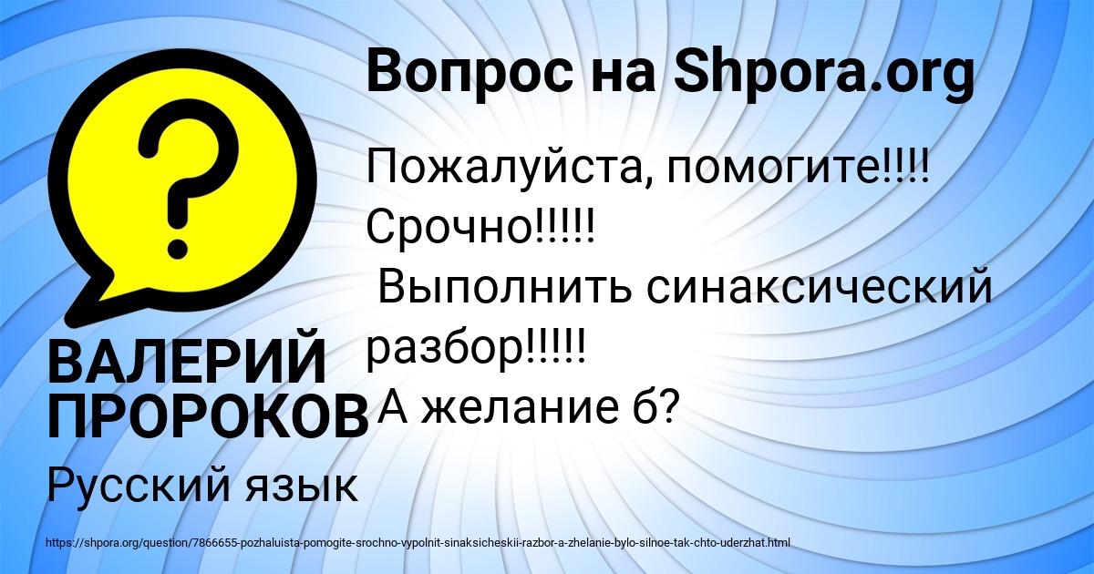 Картинка с текстом вопроса от пользователя ВАЛЕРИЙ ПРОРОКОВ