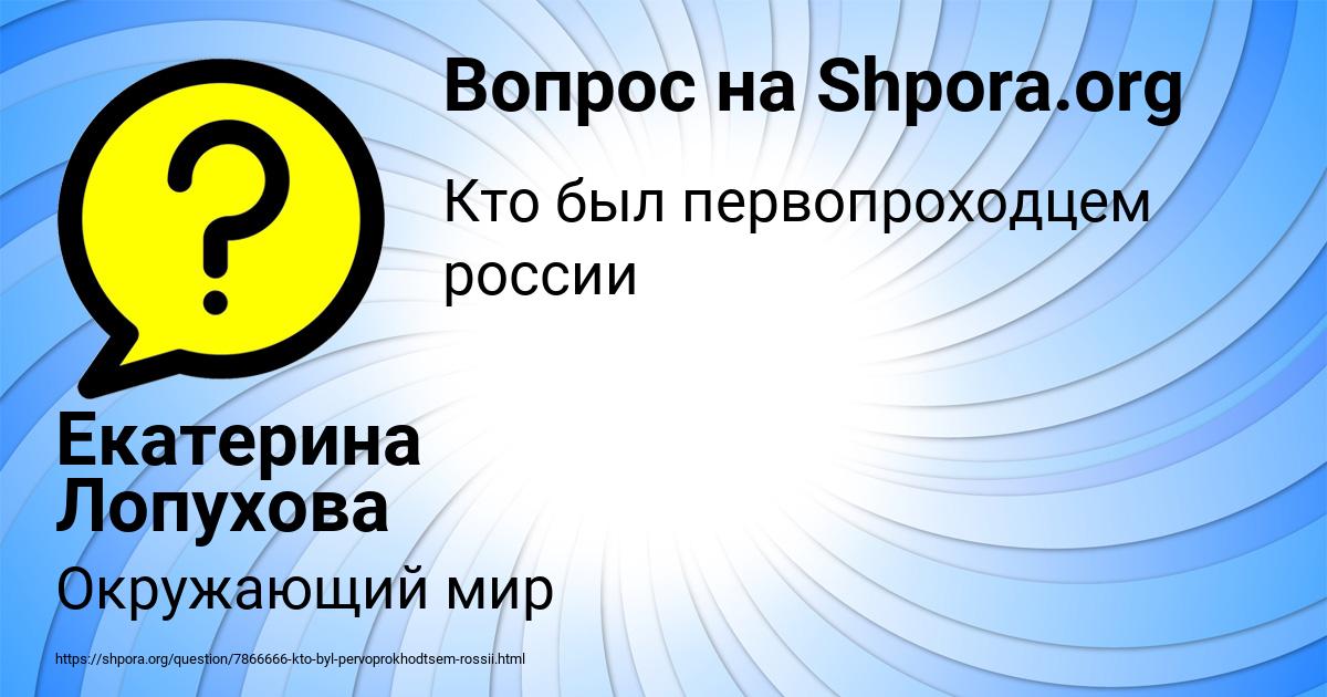 Картинка с текстом вопроса от пользователя Екатерина Лопухова
