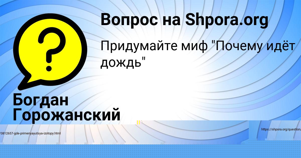 Картинка с текстом вопроса от пользователя АЛИНКА ЛЕВЧЕНКО