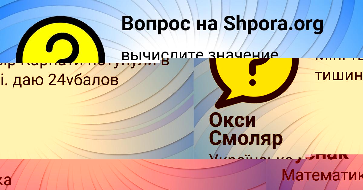Картинка с текстом вопроса от пользователя Тема Бондаренко