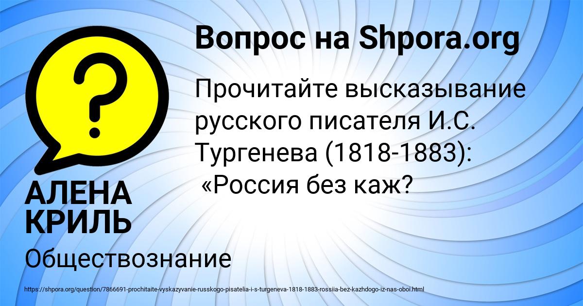 Картинка с текстом вопроса от пользователя АЛЕНА КРИЛЬ